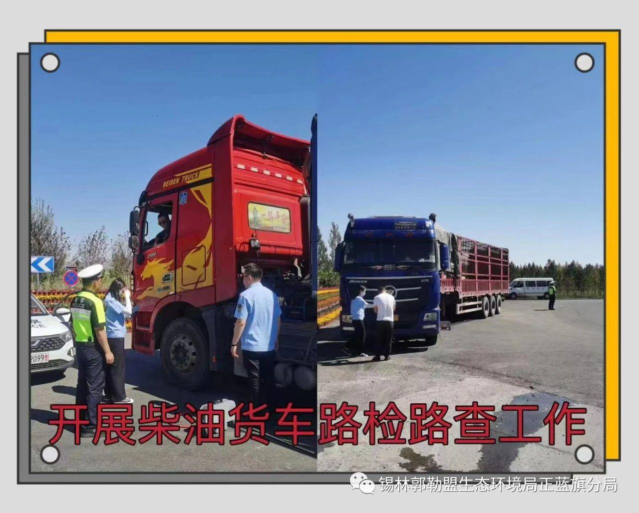 正蓝旗1-7月污染防治工作“成绩单”