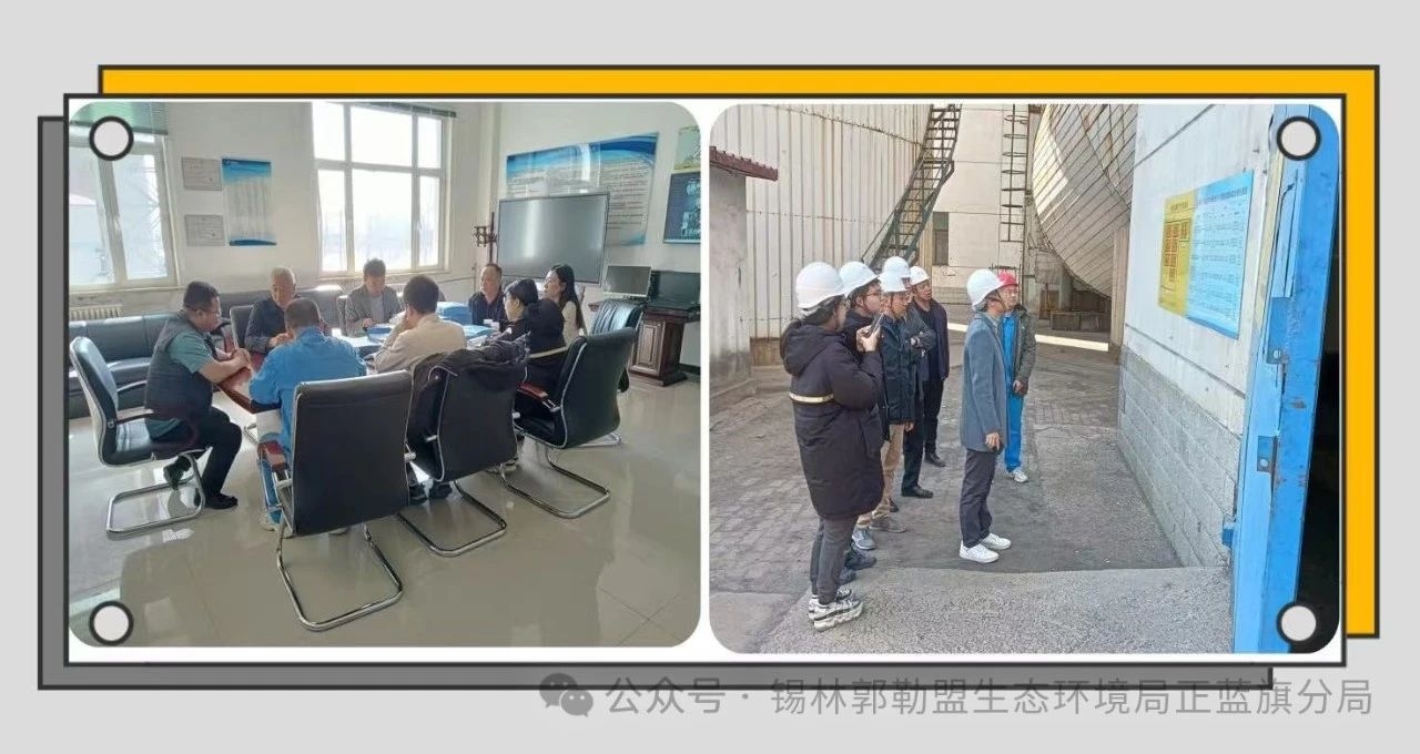 赌球网站正蓝旗分局积极配合全球最大赌球网站海河北海局开展辖区内“两高”企业排污许可执行情况调研工作