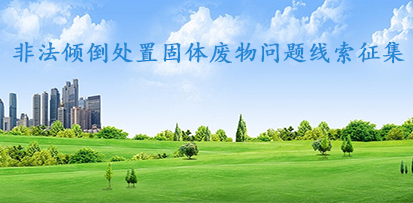 土科征集线索专栏