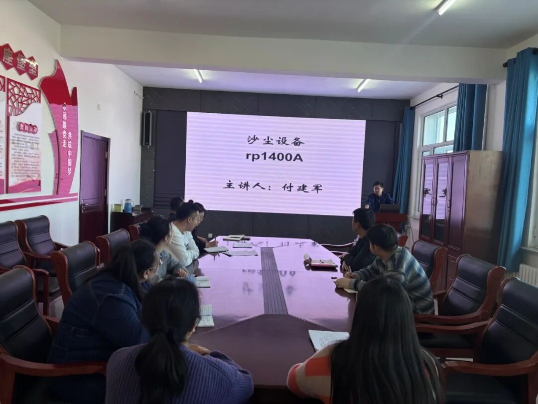 以训赋能强本领，精准监测护环境——《沙尘设备RP1400A》每月一课