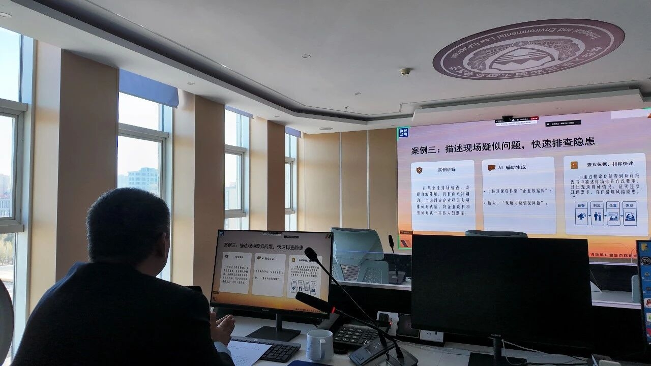 赋能一线，智领环保——锡盟生态环境综合行政执法支队举办“ima智库”高效使用技巧线上专题培训