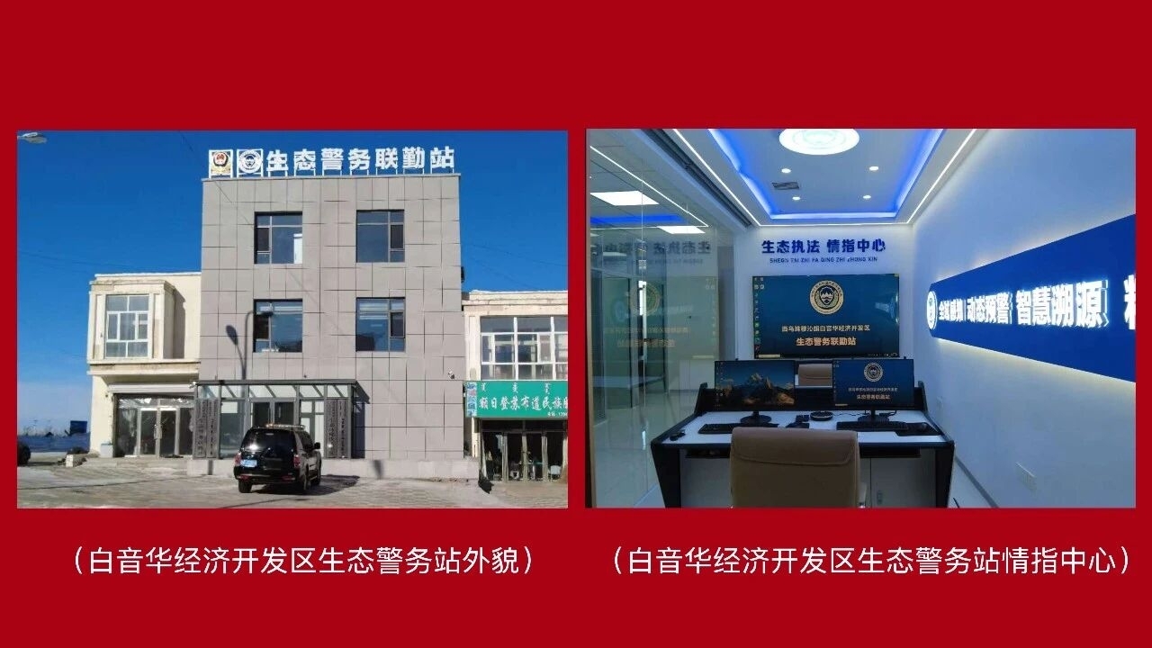 回首2025｜锡盟生态环境综合行政执法支队：以担当护生态，以实干践使命