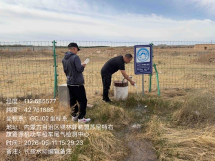 苏尼特右旗生态环境监测站开展生活垃圾填埋场第二季度地下水例行监测工作