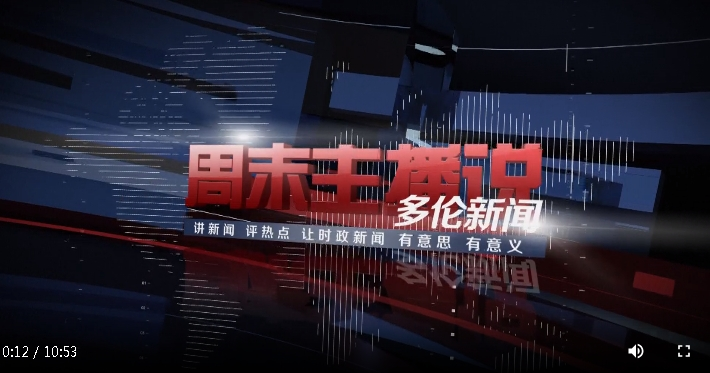 2025年12月13日 周末主播说