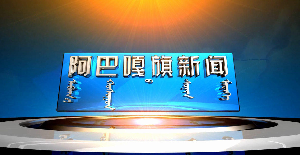 2026年01月30日新闻