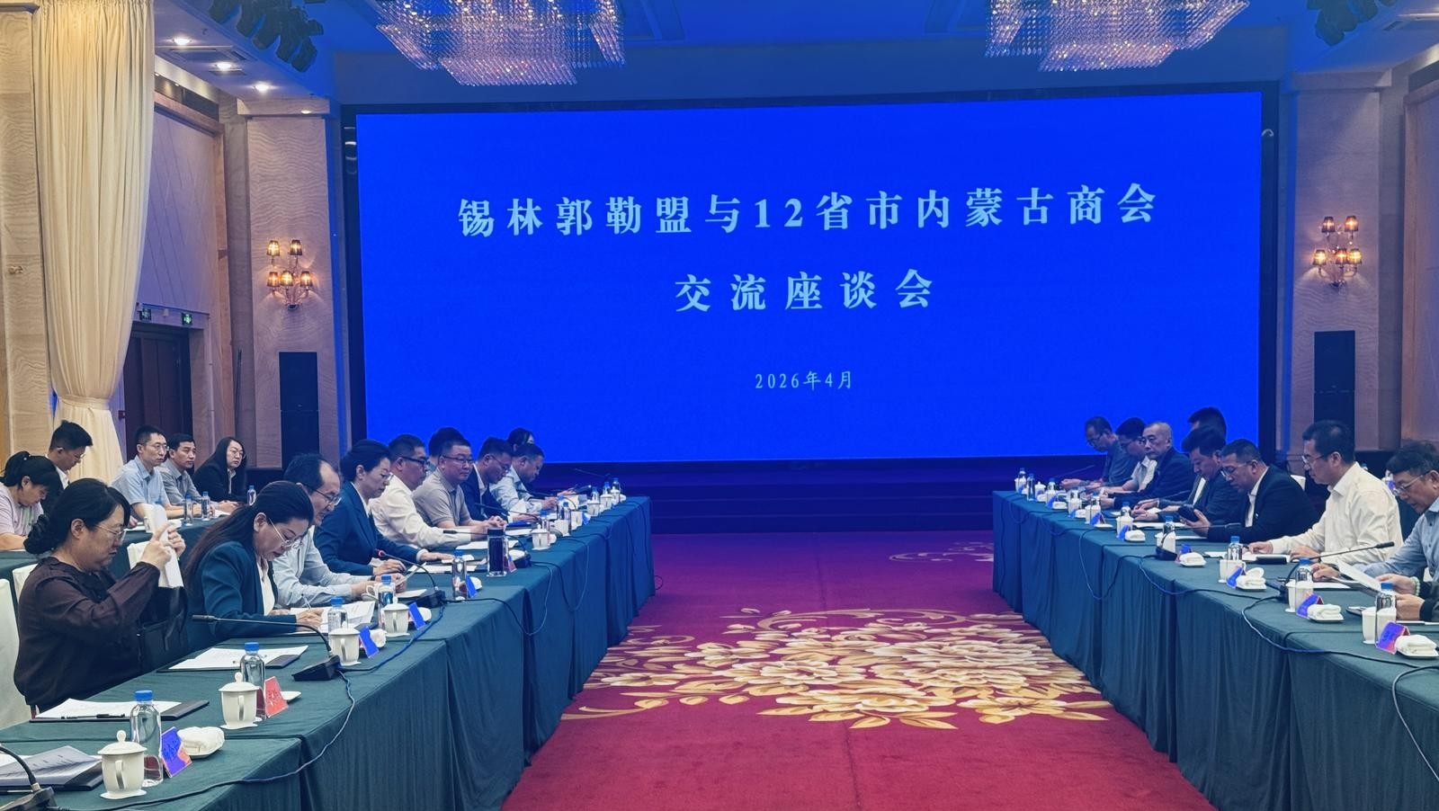 12省市内蒙古商会联合考察团赴赌球网站考察洽谈