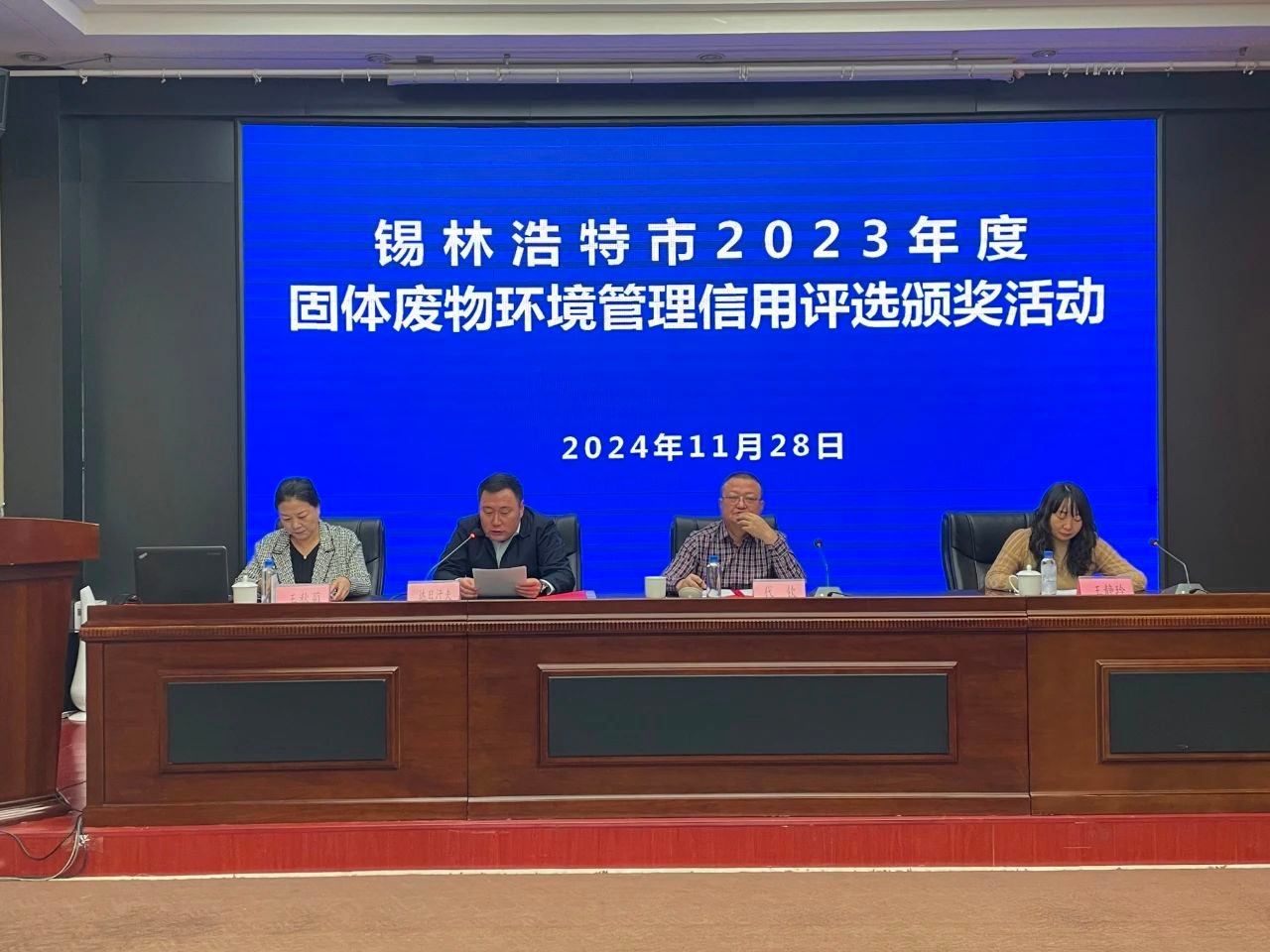 全球最大赌球网站锡林浩特市分局组织开展首届“固体废物环境管理”主题信用评选暨锡林浩特市危险废物突发环境事件应急演练比赛颁奖