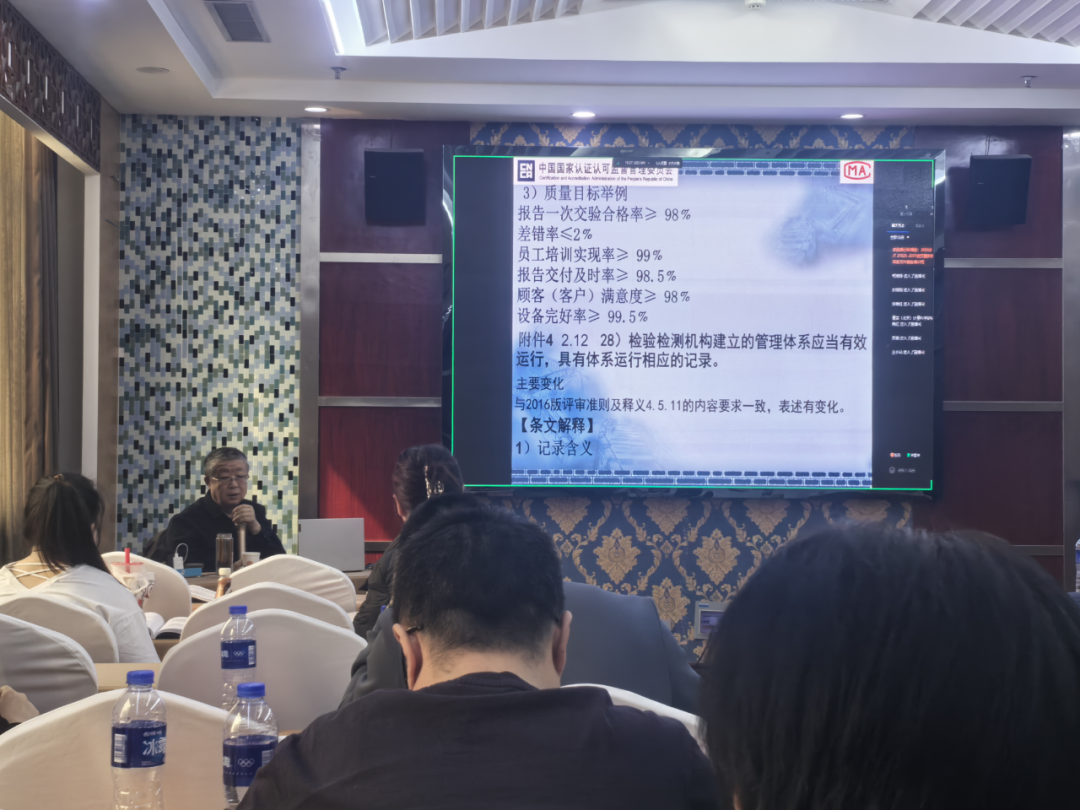 加强业务知识学习，不断提高监测能力---《检测和校准实验室能力的通用要求》（GB/T 27025—2019）的培训