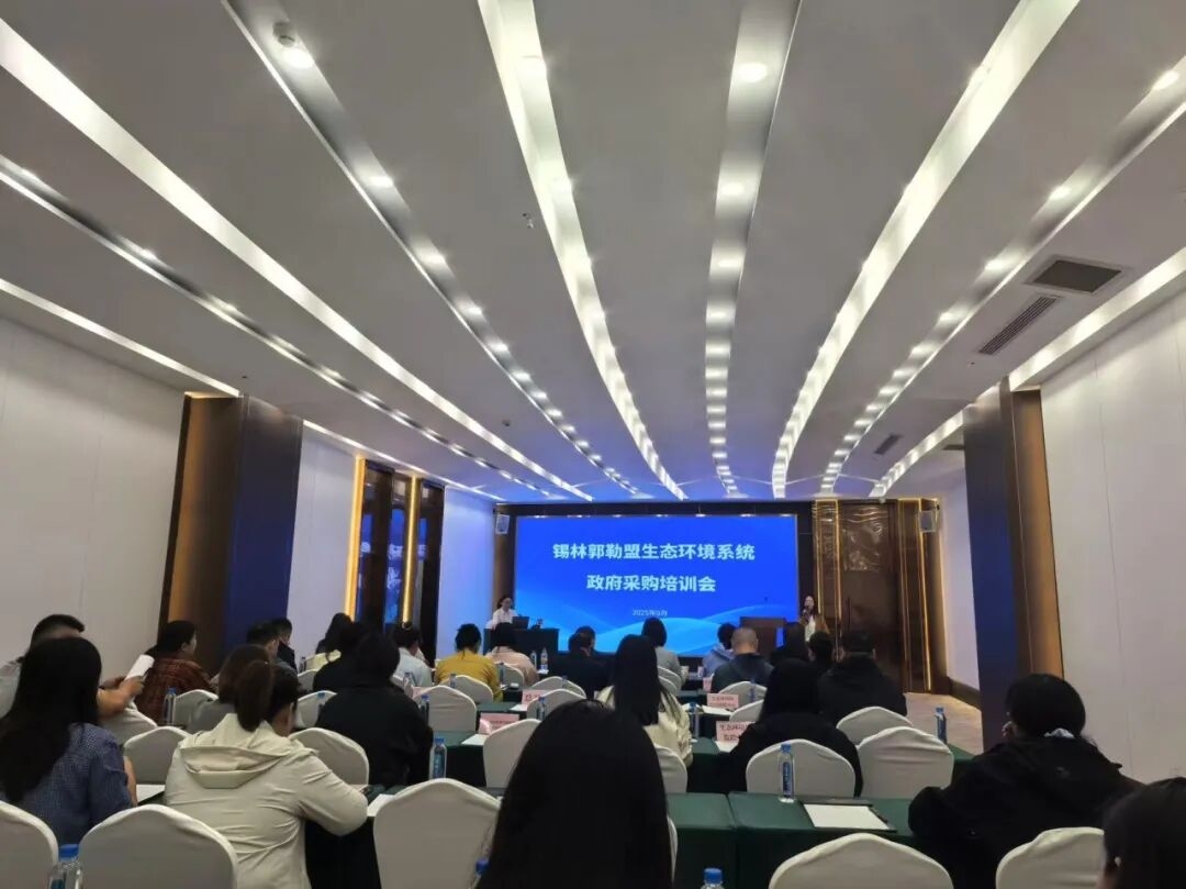 赌球网站系统政府采购培训会圆满结束