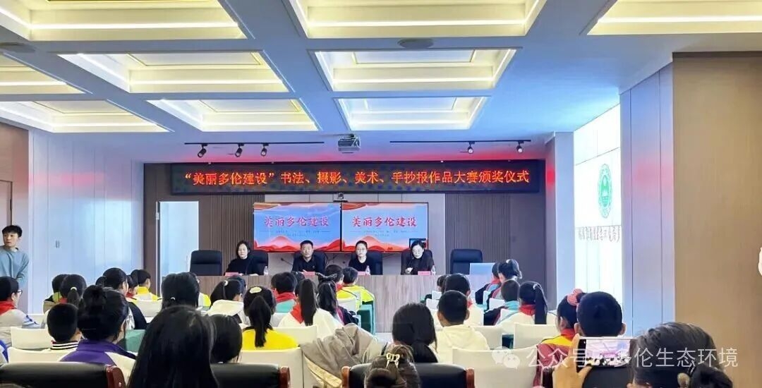 以艺术之名绘生态之美多伦县分局联合团委成功举办“美丽多伦建设”书法、摄影、美术、手抄报作品大赛