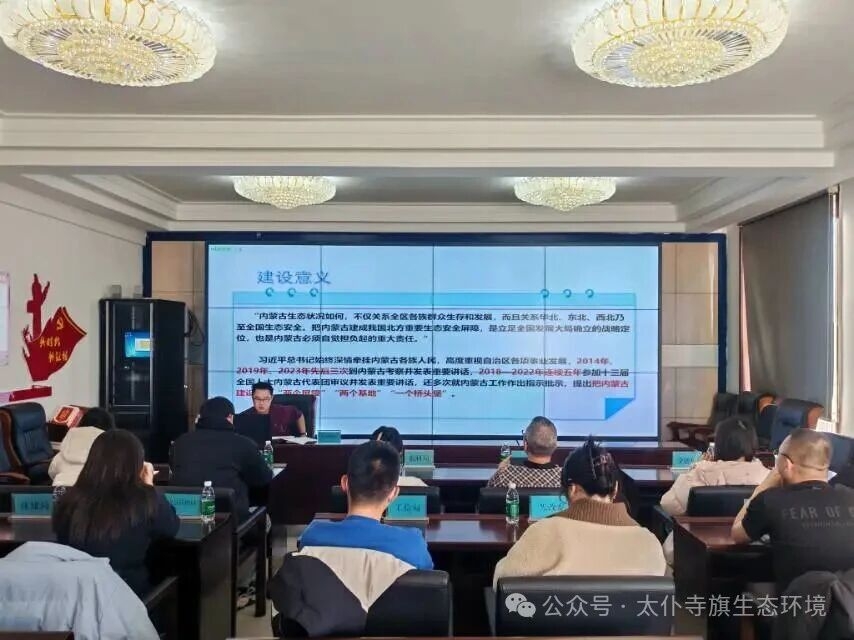 赌球网站太仆寺旗分局举办干部专业素质能力教育培训——“筑牢我国北方重要生态安全屏障”专题培训班