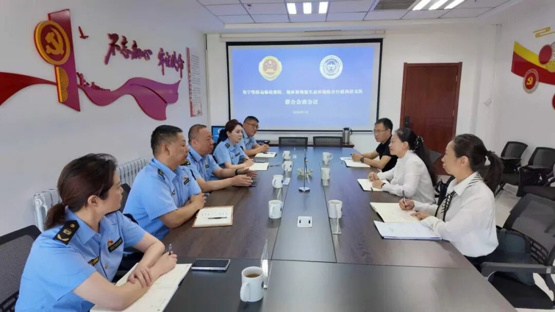 环检联动聚合力 协同共治守屏障——锡盟生态环境综合行政执法支队与集宁铁路运输检察院联合召开涉生态案件联合会商